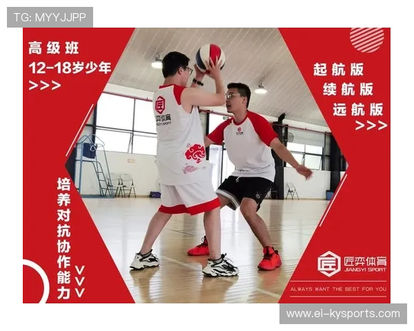 国际篮球青训营完善家长教育与心理支持系统，专注于青少年篮球培训